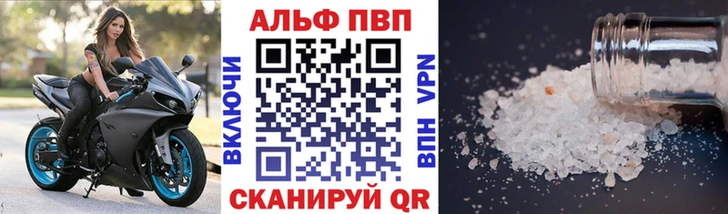Альфа ПВП Crystall Темников