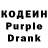Codein напиток Lean (лин) Foxxy proxxy