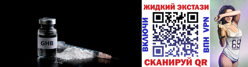 купить наркотик Темников БУТИРАТ 1.4BDO