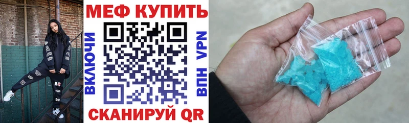 МЕФ mephedrone  где купить   Темников 